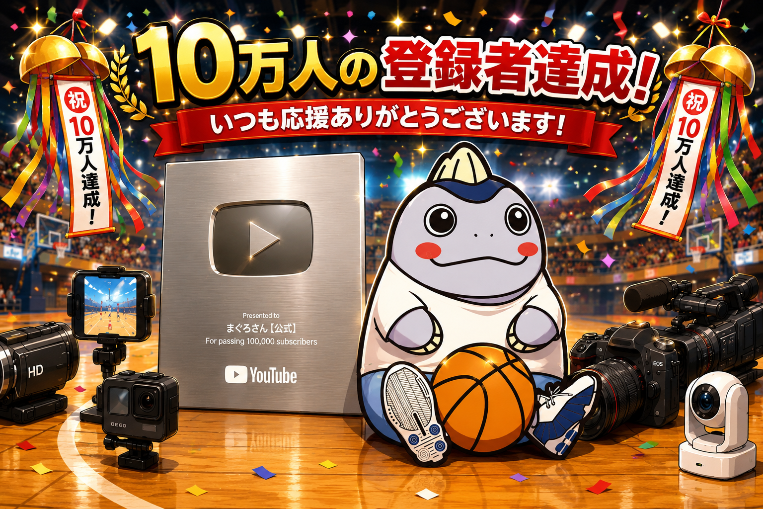 まぐろさん10万人登録者達成・銀の盾獲得記念