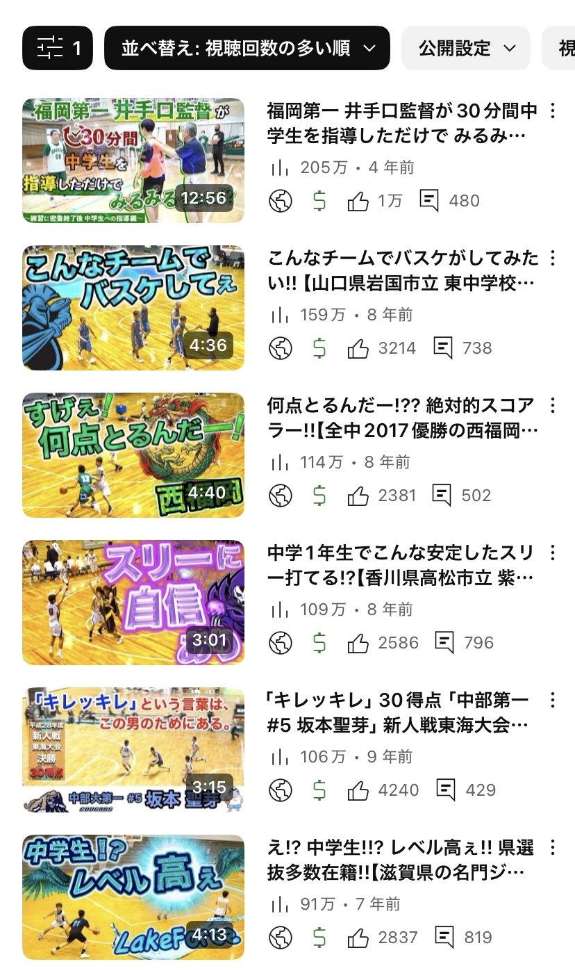 山口県岩国市立東中学校ハイライト動画